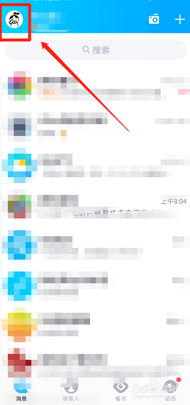 QQ怎么设置夜间模式？