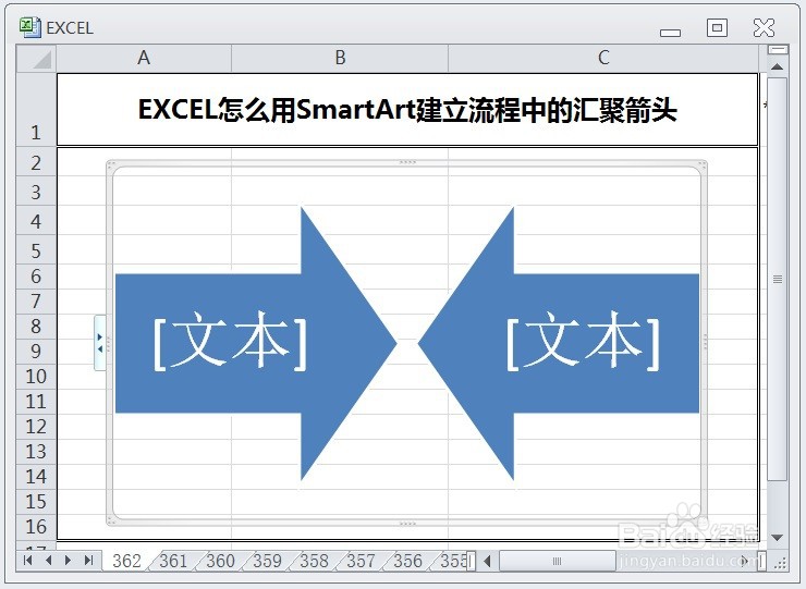 EXCEL怎么用SmartArt建立流程中的汇聚箭头