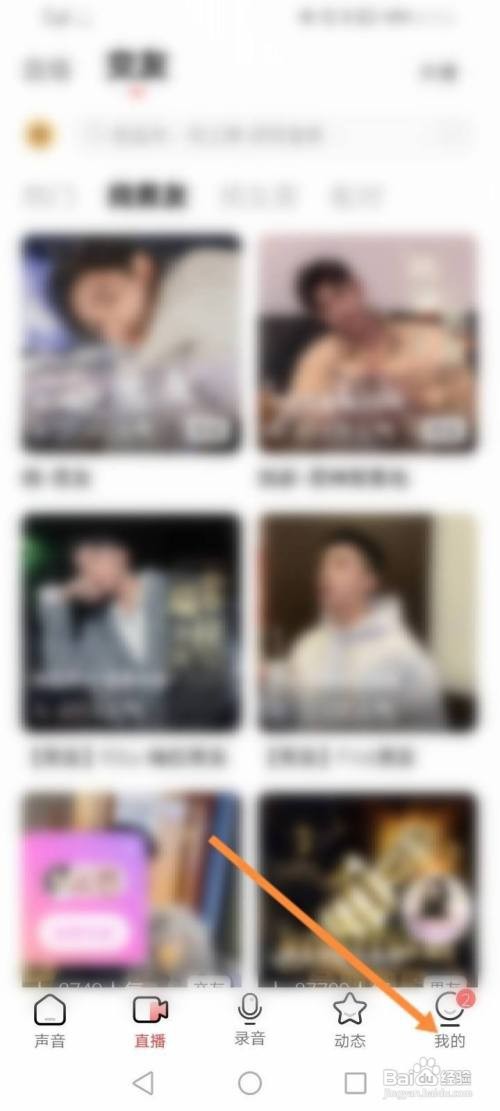 荔枝怎么进行实名认证