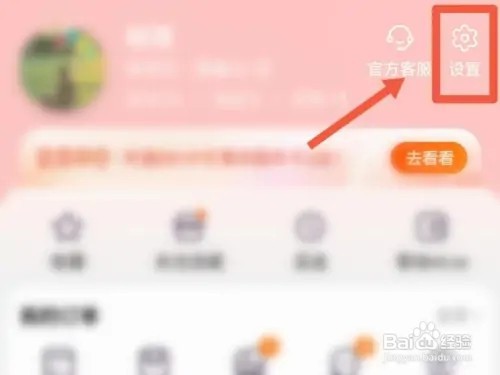 淘宝如何设置视频默认静音