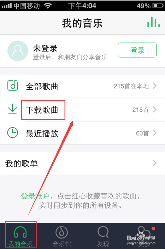 怎么把QQ音乐里的歌曲分享给微信好友？
