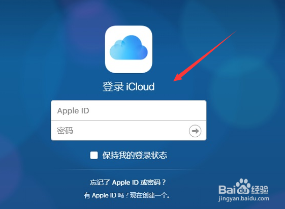 怎么把iCloud备份照片恢复至iPhone手机