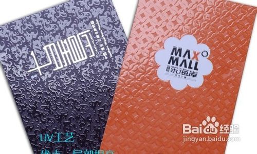印刷出版中的常用工艺