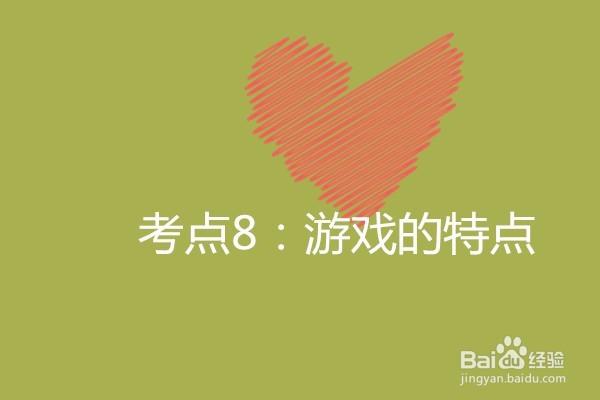 教师资格证保教知识与能力必背(下)