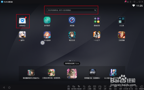 怎么在电脑上玩《流浪方舟》？