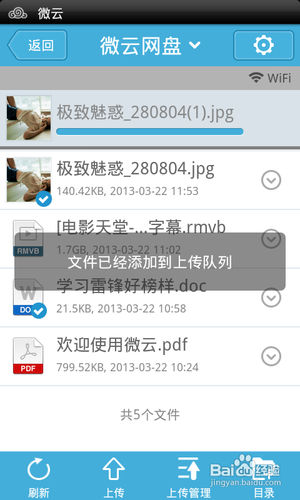 电脑和手机怎么互传文件