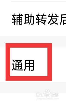 微脉圈怎样设置通用功能