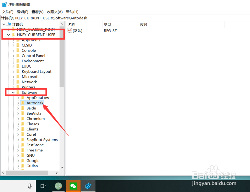 如何彻底卸载CAD软件