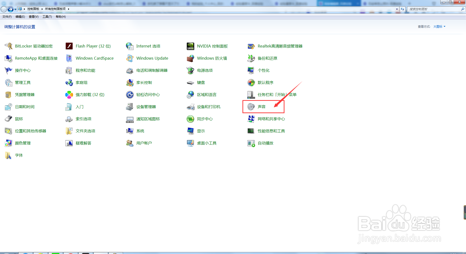 索爱麦克风使用方法