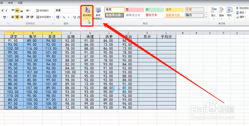 将Excel中，指定值的单元格填充颜色。