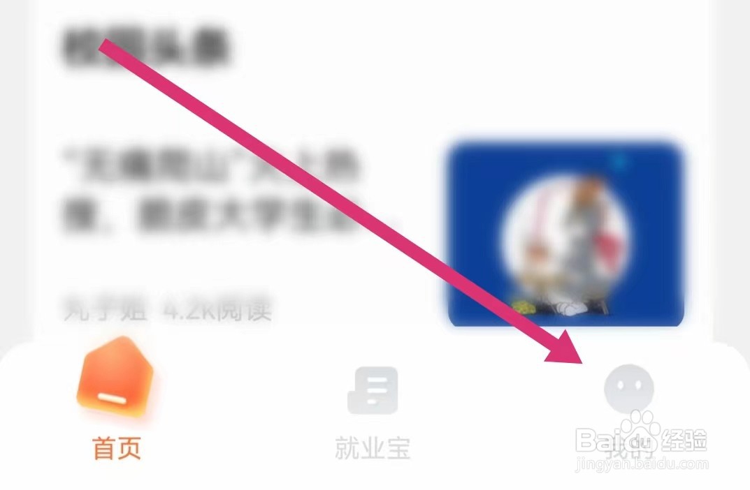 完美校园APP如何使用校园卡？