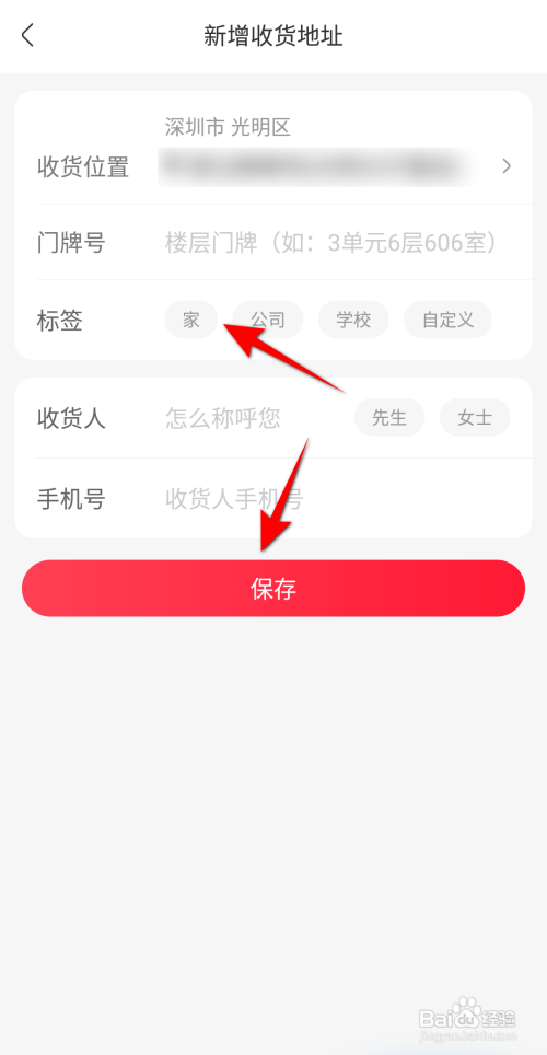 手机永辉生活如何新增地址