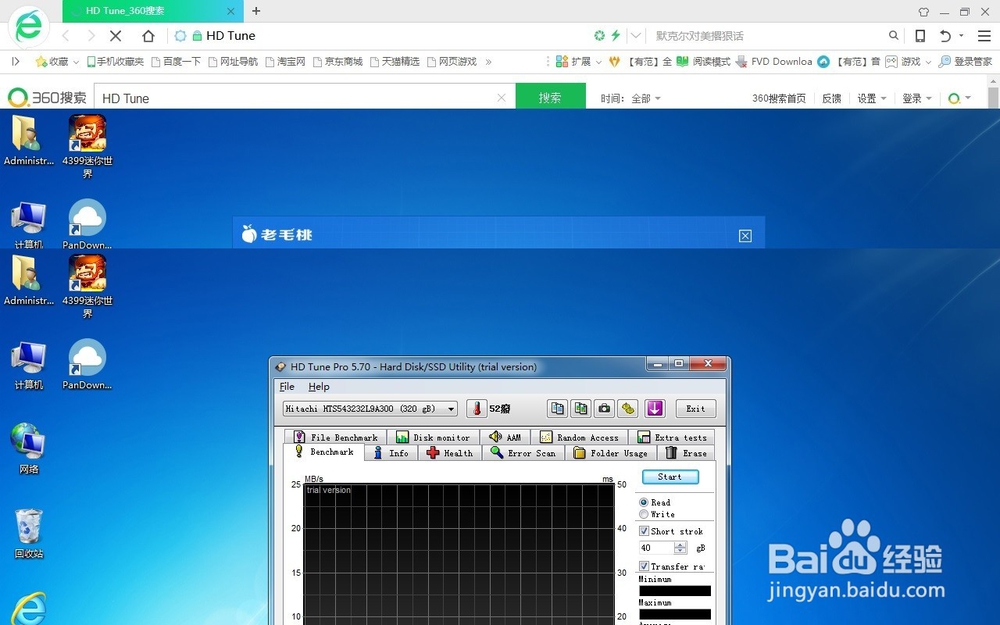 如何让电脑不换SSD也能12秒开机