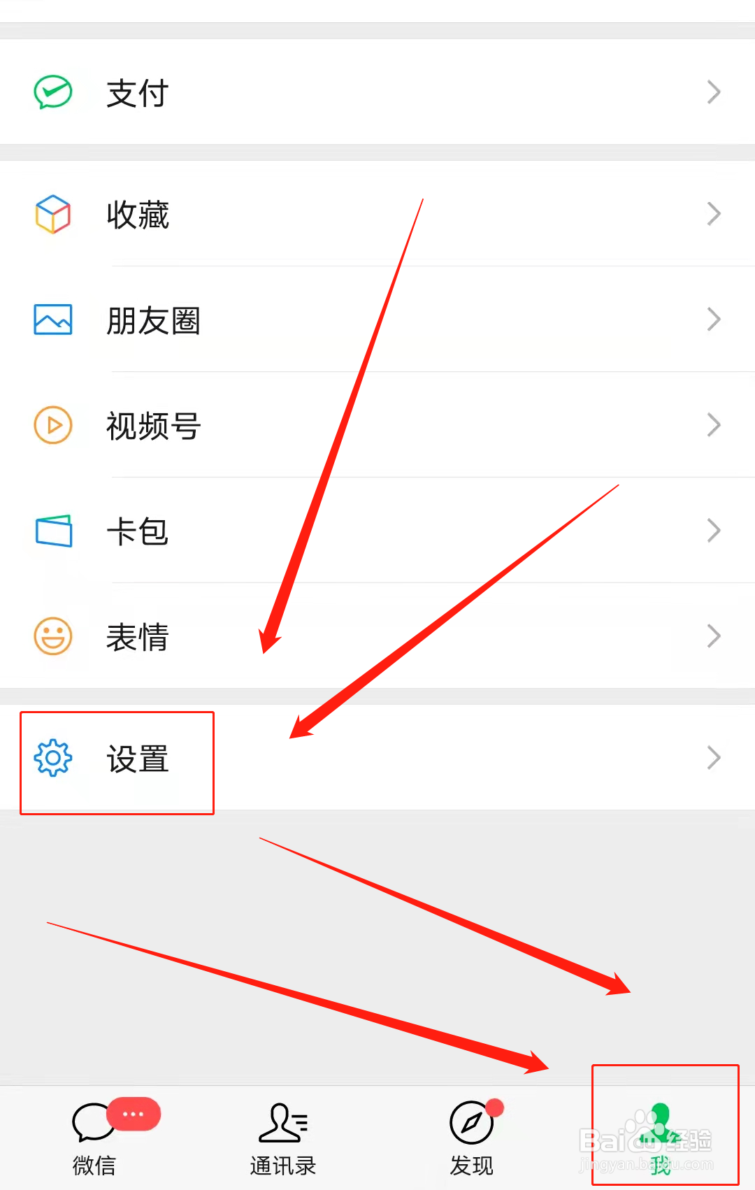 如何一键清空微信聊天记录