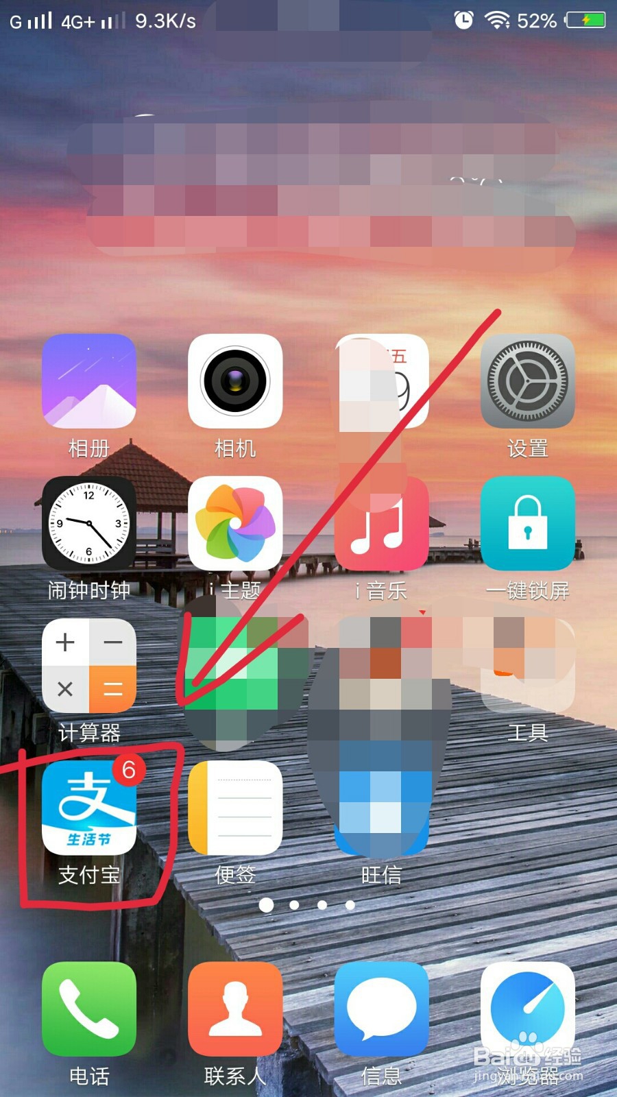 手机支付宝如何查看余额宝的资金明细
