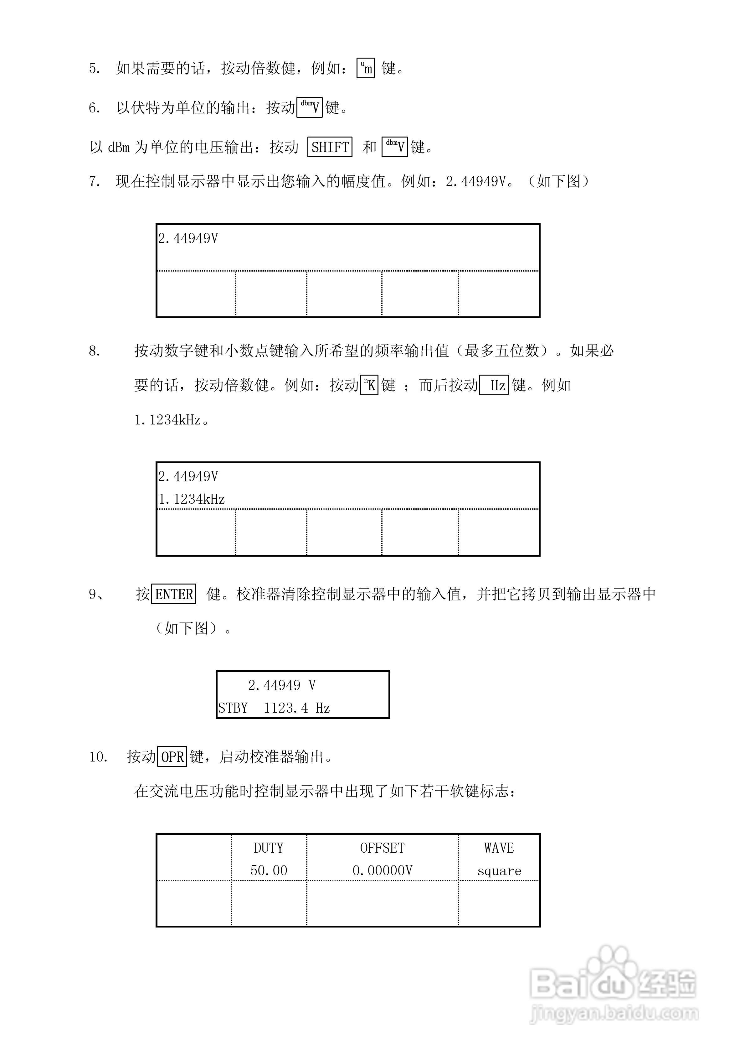 福禄克5500A校准器使用手册:[11]