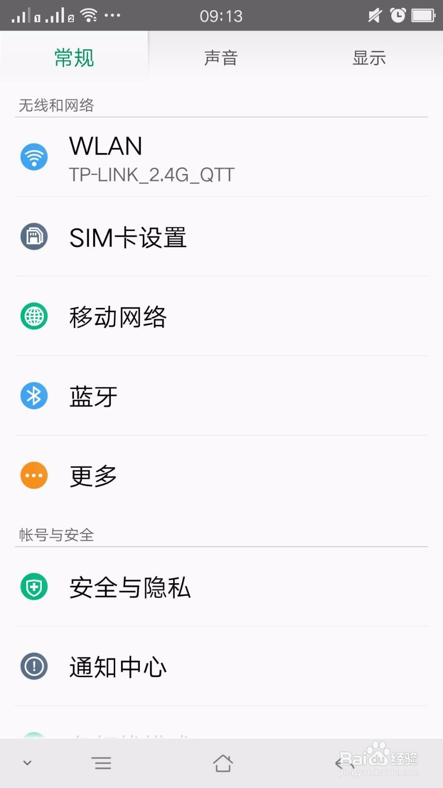 手机如何连接蓝牙耳机