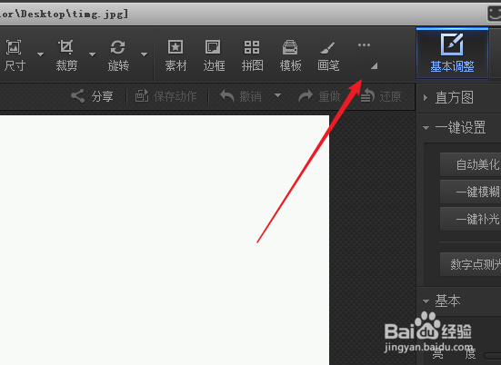 怎么用光影魔术手为图片添加日历