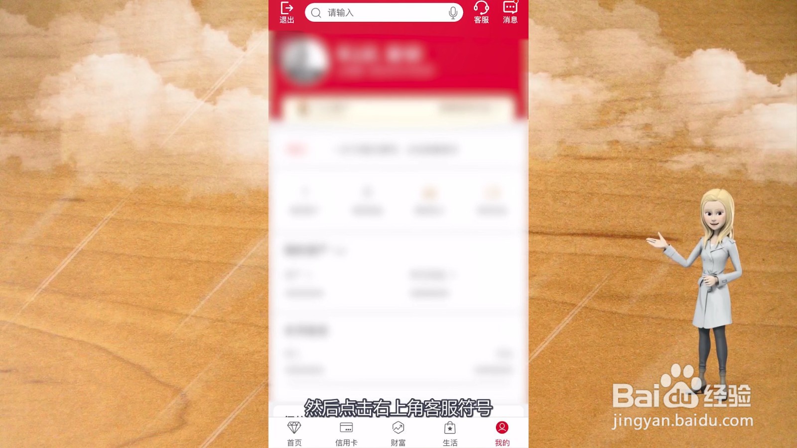 银行开户地址在哪里查