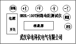 100T型回路电阻测试仪使用方法及操作步骤