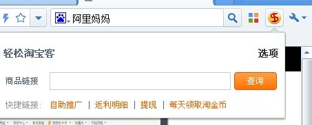 新版淘宝客怎么用