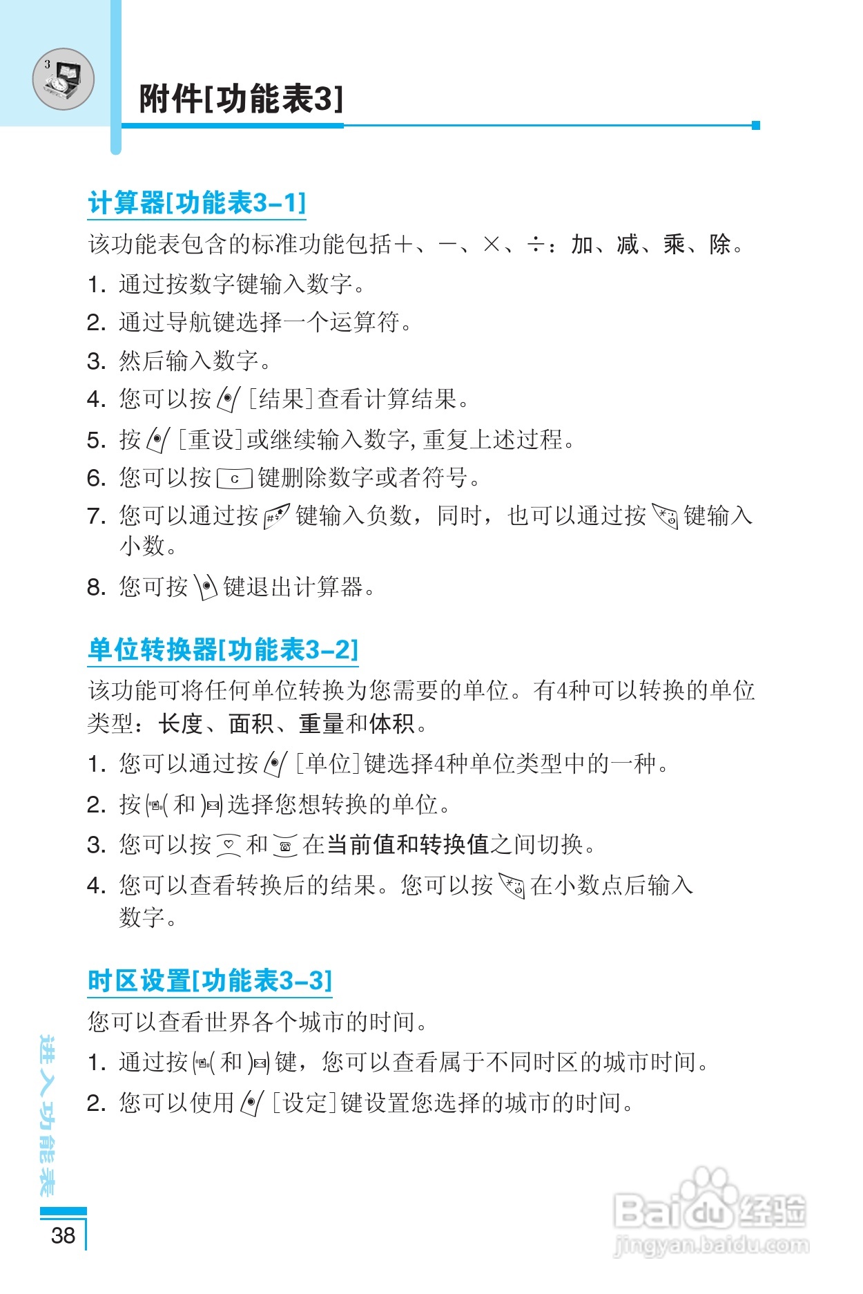 乐金手机LG-G672型使用说明书:[4]