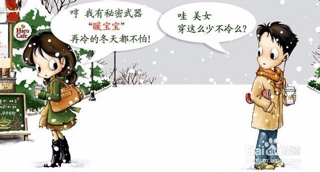 女生冬天手脚冰凉怎么办