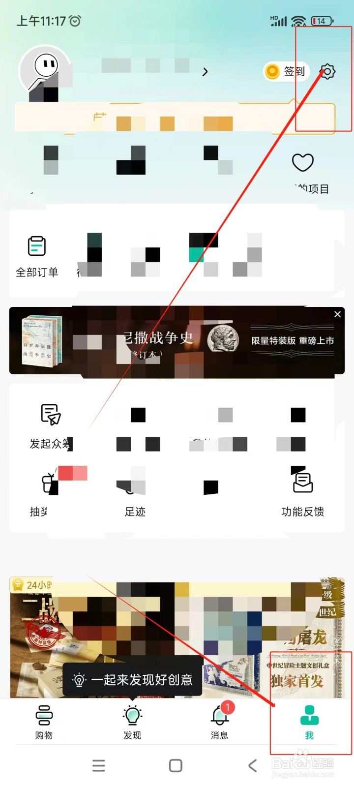 摩点如何设置个性签名