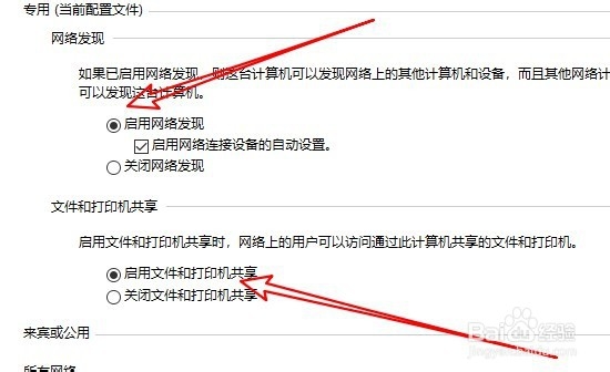 win10打印机如何共享