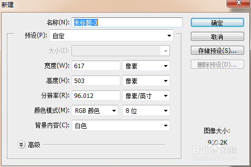 霹雳冰雪PS字体效果