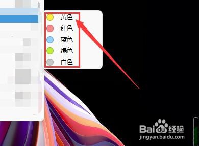柠檬桌面如何设置便签窗口显示颜色