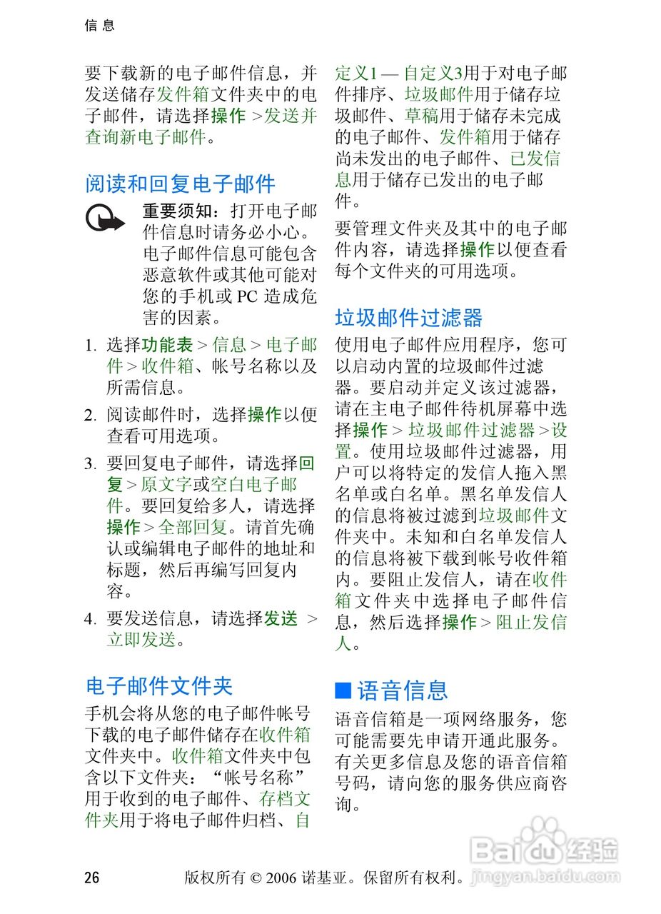 诺基亚6233手机使用说明书:[4]