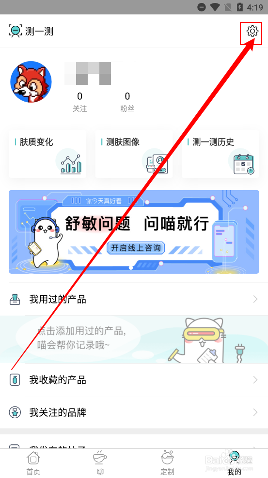 你今天真好看app如何修改昵称