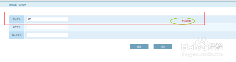 nice Validator之remote用法详解(1)