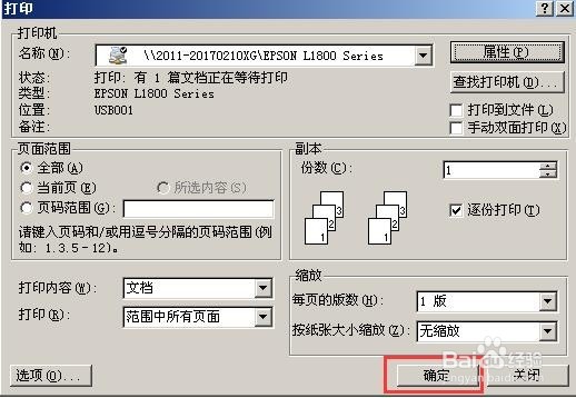 word2003打印设置,A3文件打印成A4或A4打印为A3