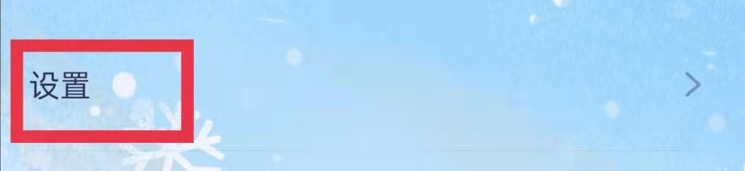 咪咕音乐APP使用系统通知栏样式