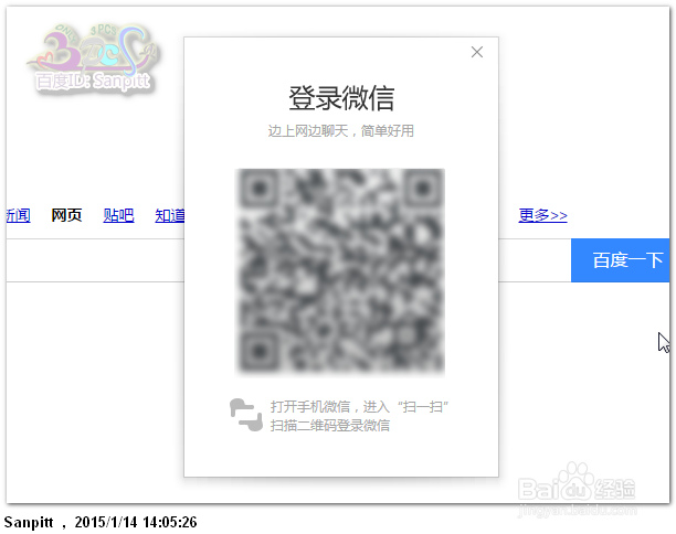 桌面微信怎么用-百度浏览器微信专版聊天体验
