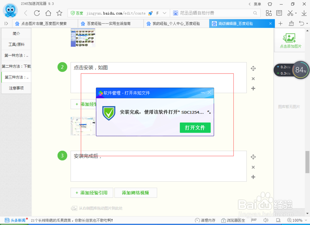 电脑上图片打不开怎么办