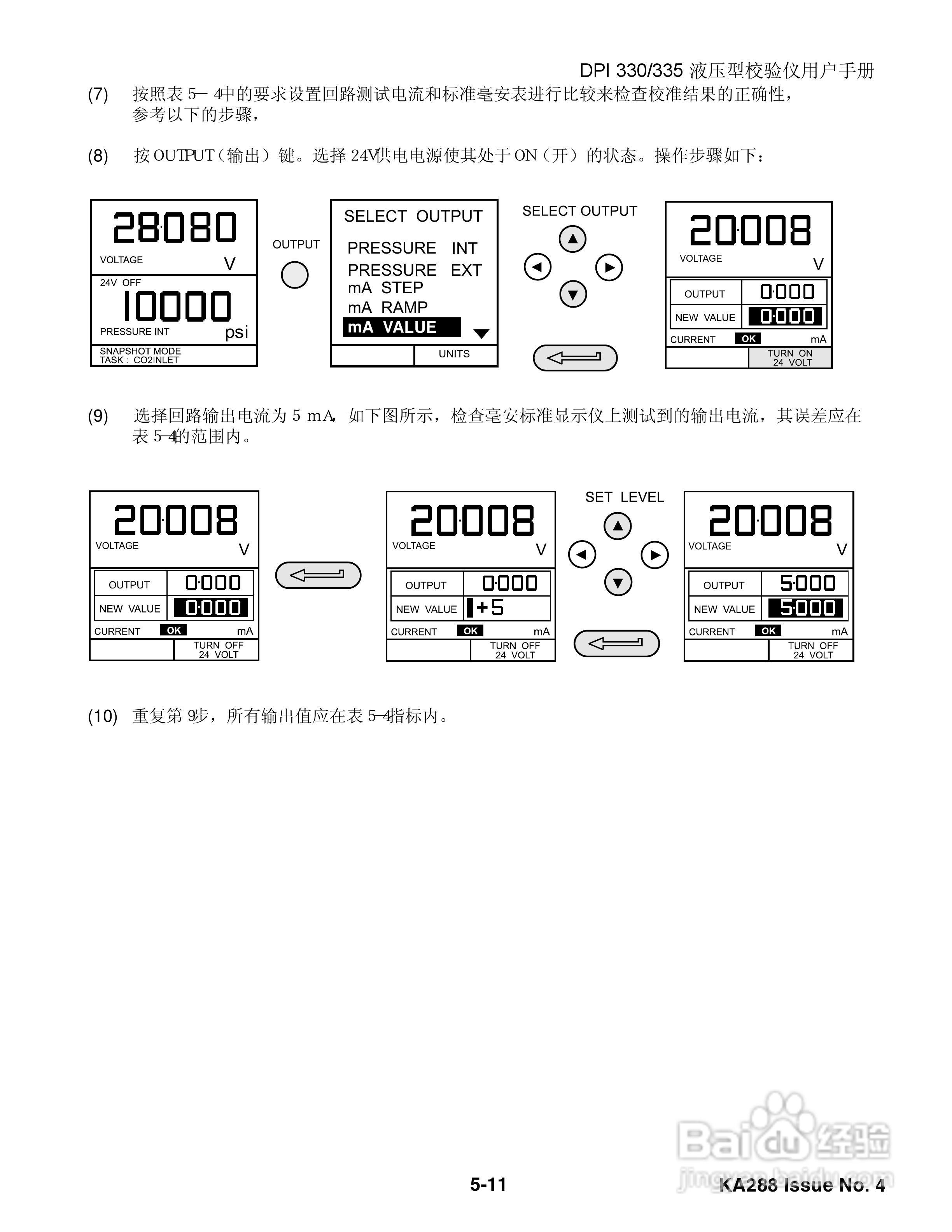 GE DPI 330/335 液压校验仪用户手册:[9]