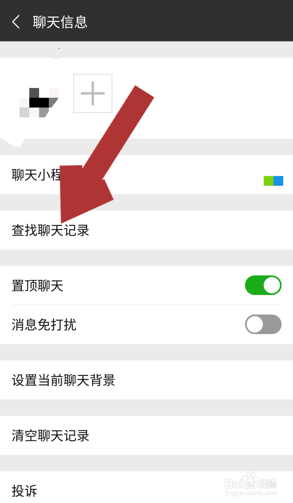 如何快速找到微信聊天记录里的全部图片