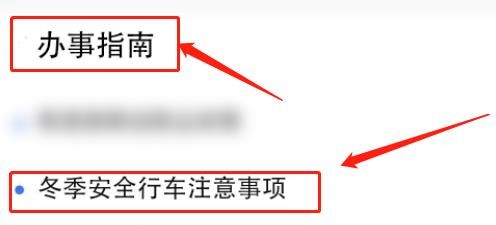 冬季安全行车注意事项