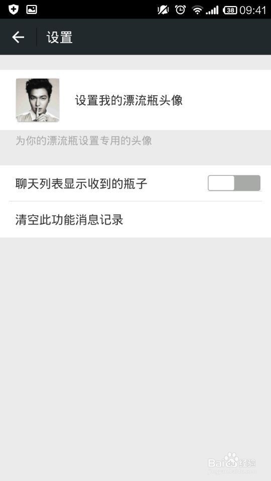 微信漂流瓶在哪，怎么玩
