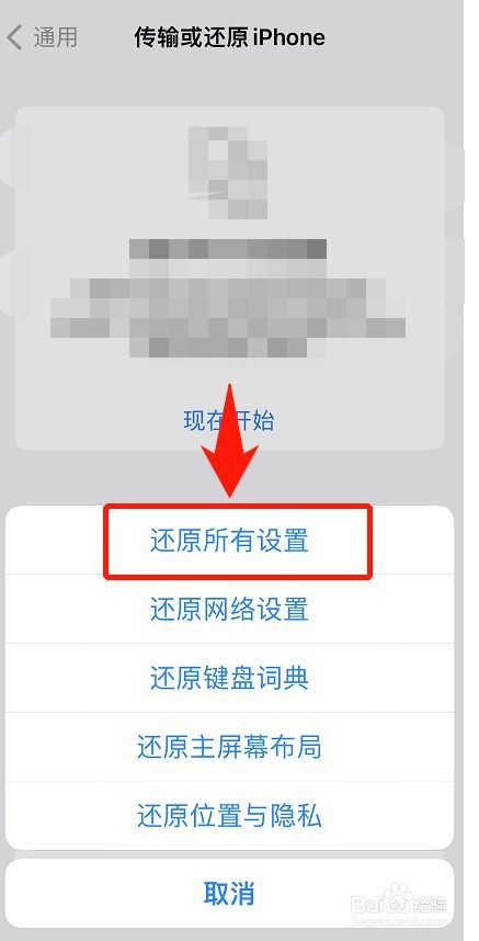 苹果手机黑屏转圈圈又自动恢复
