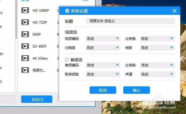 视频转换器怎么将MOV转换成MP4格式
