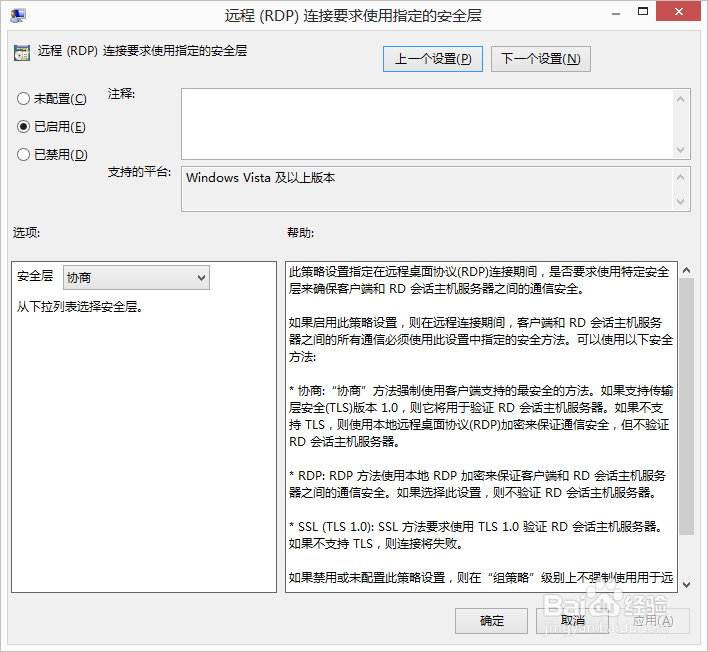 云桌面专用终端Windows 10远程多用户配置说明