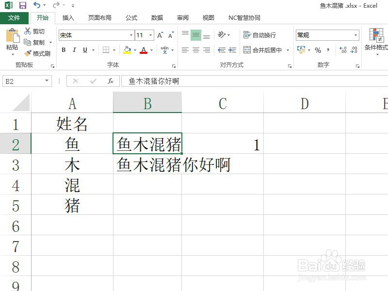 怎样让excel表格中的文字自动换行