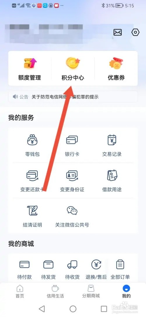 如何在柚卡用积分兑换商品