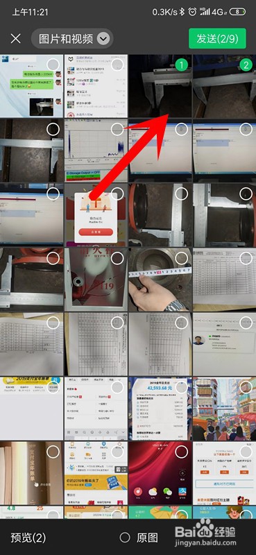 微信怎么发送原图图片？