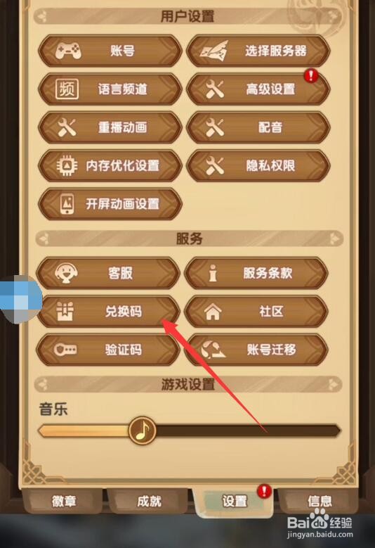 剑与远征情人节兑换码是什么