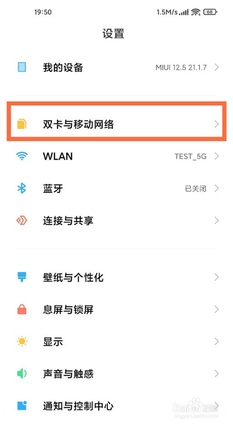 小米手机如何开启volte